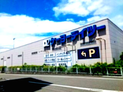 【周辺】 | サンリットガーデン | ケーヨーデイツー様まで1170m