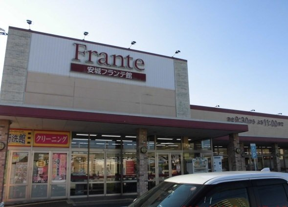 スターブルの周辺|ヤマナカフランテ館まで270m