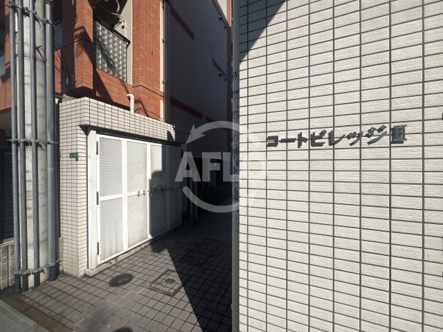 コートビレッジIIのエントランス|コートビレッジⅡ　エントランス