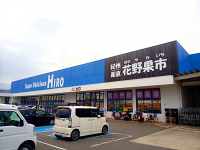 【周辺】 | レオネクストモアー | 徒歩約4分