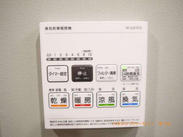 【その他】 | 蓮根サンハイツ