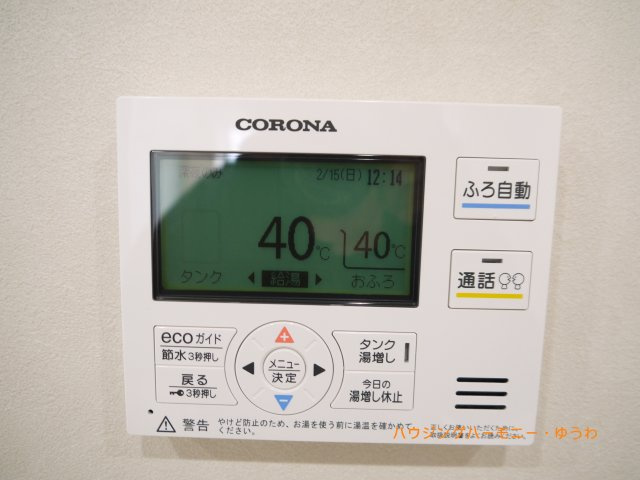 【その他】 | 蓮根サンハイツ