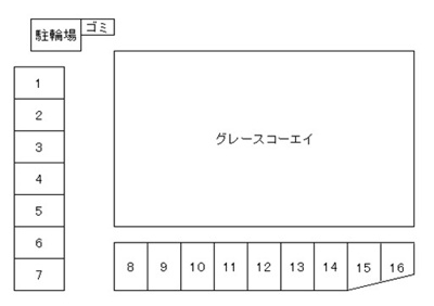 【区画図】 | グレースコーエイ