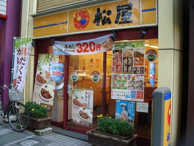 【周辺】 | アリウス川崎 | 松屋川崎店まで715ｍ