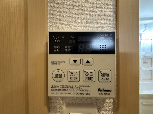 カンパニュラの設備