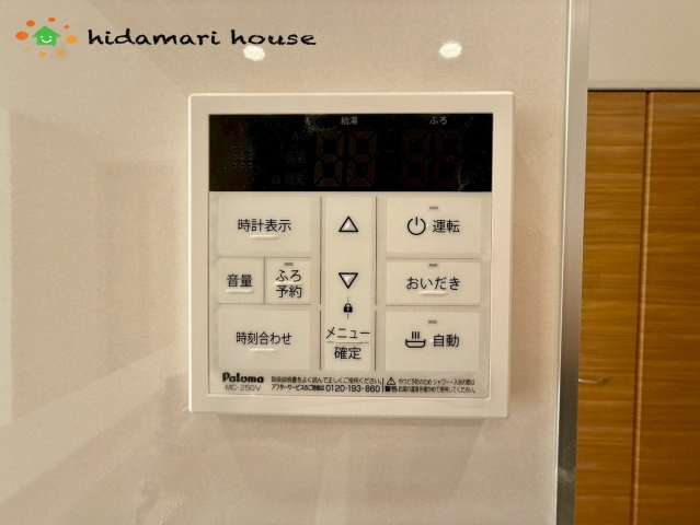 上尾市原市(universal edition)　新築平屋戸建　ブルーミング01の発電・温水設備