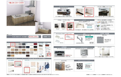 【構造・工法・仕様】 | 厚木市愛甲東三丁目　新築分譲住宅　全1棟 | 充実の仕様・設備
