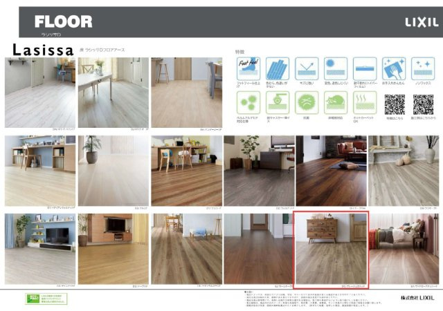 【構造・工法・仕様】 | 厚木市愛甲東三丁目　新築分譲住宅　全1棟 | 充実の仕様・設備