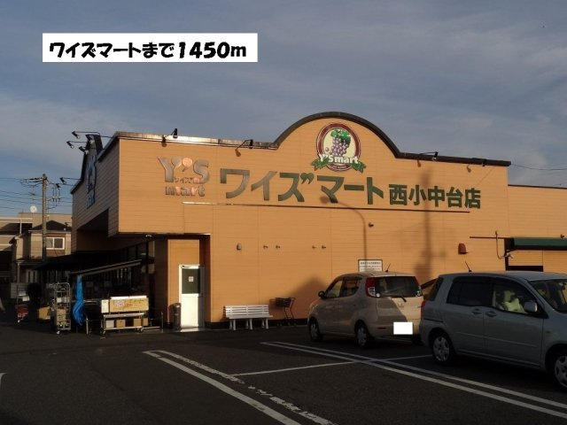 フロレスタの周辺|ワイズマートまで1450m