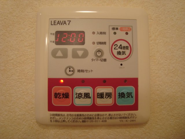 リバーサイドコスモスⅠのその他|浴室乾燥機