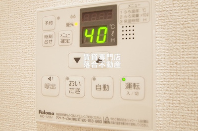 【設備】 | ノーブルコーケ相原 | 追い焚き機能付き