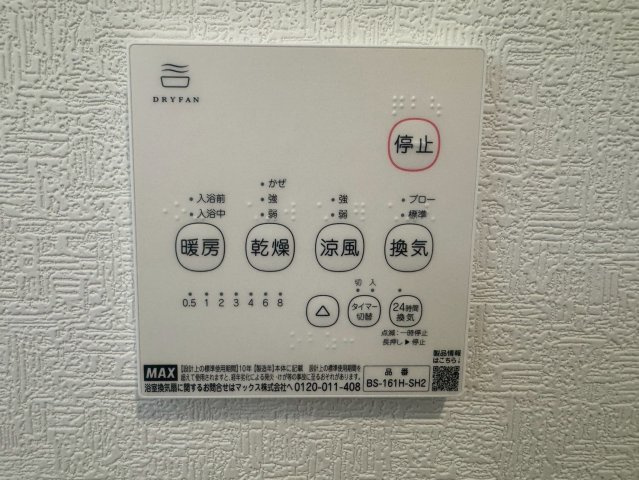 久留米市安武町安武本第3の冷暖房・空調設備