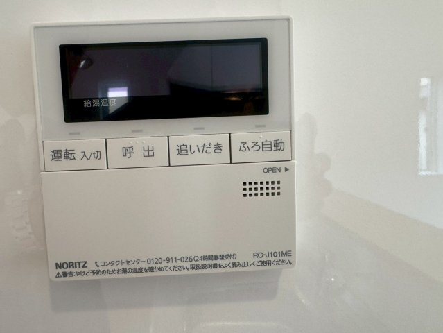 久留米市安武町安武本第3の発電・温水設備