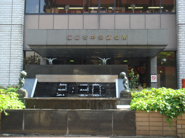 アーバンブルー藤の周辺|福岡市中央区役所まで492ｍ