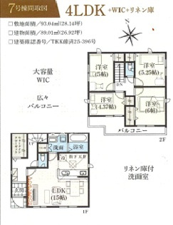 葛飾区東金町７丁目　新築戸建て　全８棟