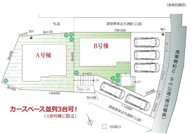 豊かな自然と空の広がりを感じる高台の邸宅。庭付き×駐車2台可の大型4LDK★仲介手数料無料★の区画図|南東公道に面した開放感ある全2棟分譲地。土地面積178㎡超のゆとりある敷地で、B号棟は並列3台駐車にも対応しています。
