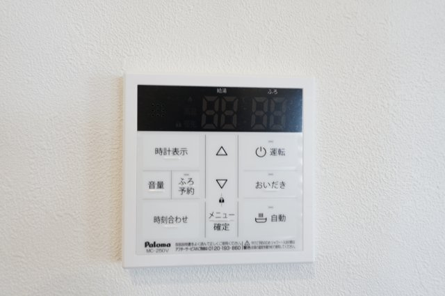 豊かな自然と空の広がりを感じる高台の邸宅。庭付き×駐車2台可の大型4LDK★仲介手数料無料★の発電・温水設備|追い焚き・自動湯はり機能付きで、いつでも快適なバスタイム。 ご家族の入浴時間が異なっても安心して使えます。