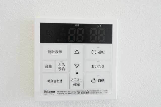 【豊かな自然を身近に感じる住環境】ランドマークを望む眺望と並列3台駐車可の大型4LDK★仲介手数料無料★の発電・温水設備|追い焚き・自動湯はり機能付きで、いつでも快適なバスタイム。 ご家族の入浴時間が異なっても安心して使えます。
