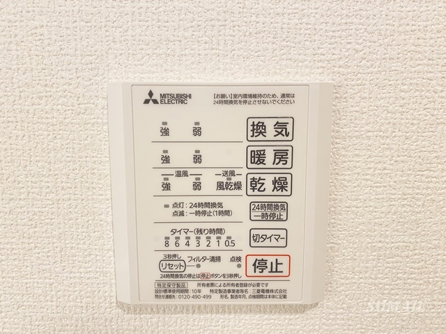 アヴァンス豊島Ａの設備|浴室乾燥、暖房機能付きです☆