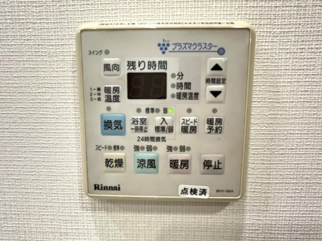 ポレスタータワー出島水辺の森の設備|浴室には浴室暖房換気乾燥機が設置されています。