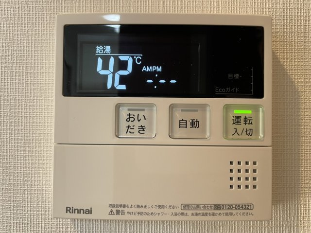 ポレスタータワー出島水辺の森の設備|給湯器は交換しております。