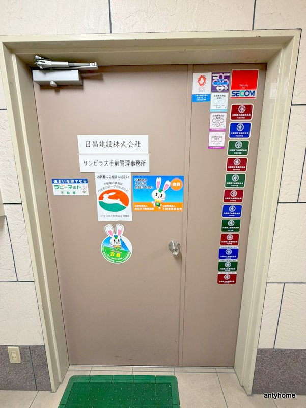 サンビラ大手前　仲介手数料無料の設備