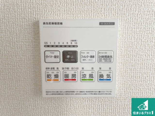 5(土)6(日)現地見学可能！◆藤井寺市道明寺　限定1邸の冷暖房・空調設備|浴室暖房乾燥機リモコン！浴室暖房・衣類乾燥・涼風・浴室換気、お風呂を快適・便利にする機能付き！暮らしに役立つ多彩な機能で一年中活躍します！