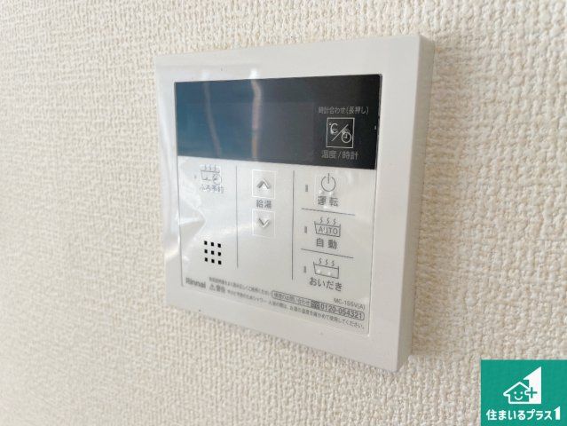5(土)6(日)現地見学可能！◆藤井寺市道明寺　限定1邸の発電・温水設備|給湯器リモコン（LDK側）ボタン一つでお風呂のお湯はり・追い炊き可能！便利な呼び出し機能付き！表示文字が大きく読みやすい有機ＥＬを採用！どの角度からも見やすくなっています。