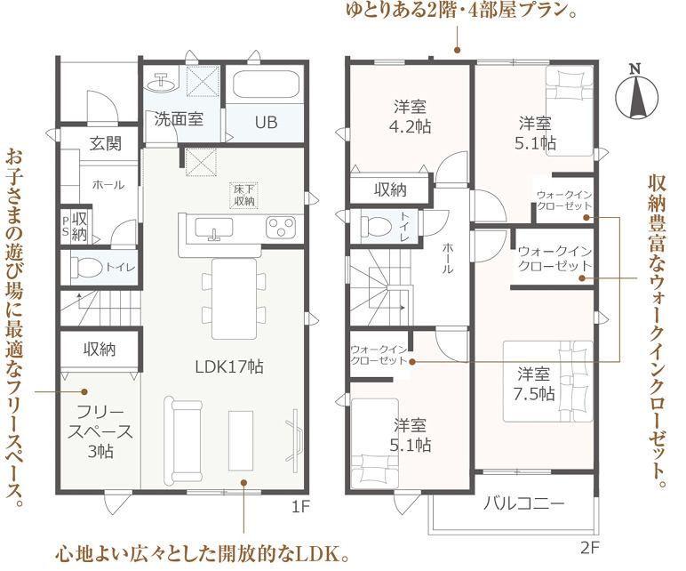 新築戸建　富士宮市宝町　全4棟　1号棟の間取り