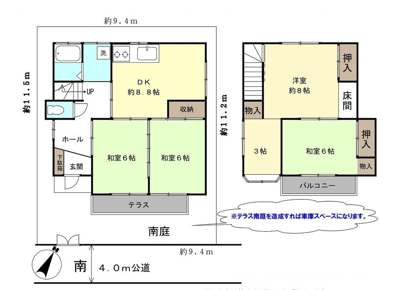 【中古】川越市南大塚５丁目中古住宅の間取り|間取りです