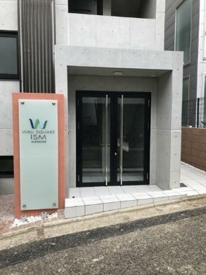 【エントランス】 | ウェルスクエアイズム馬込