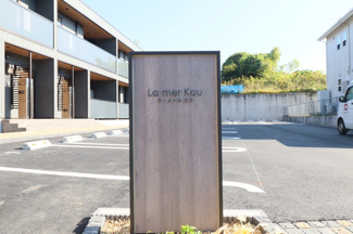 【その他】 | La mer Kou（ラ・メール コウ）