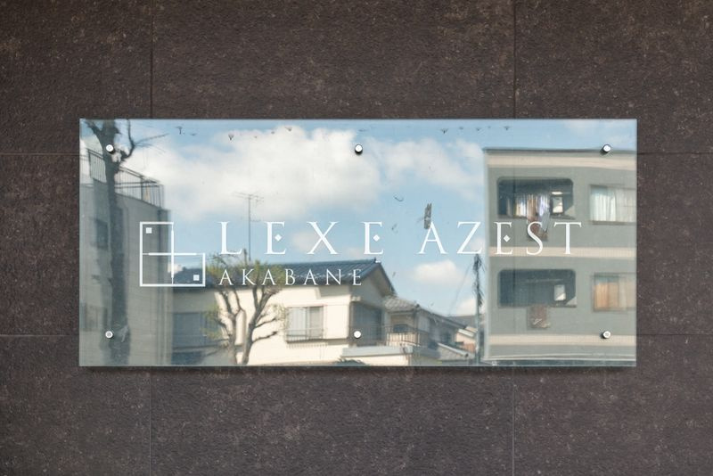 LEXE AZEST 赤羽のその他