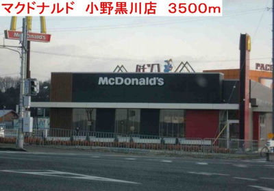 【周辺】 | ピサンリ | マクドナルド　小野黒川店まで3500m