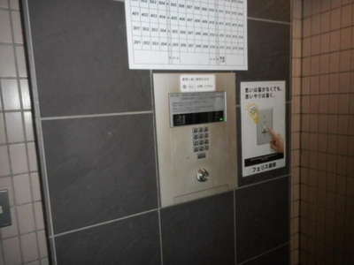 【セキュリティ】 | フェリス蘇我