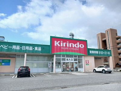 【周辺】 | ランド・マーク・円蔵 | キリン堂米原店様まで70m
