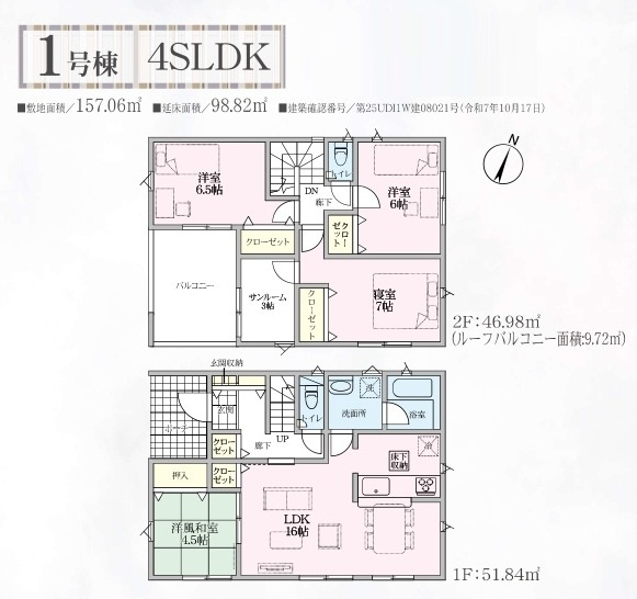 【仲介手数料無料】新築戸建　熊谷市石原1265-1（全2棟）の間取り