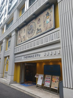 【周辺】 | グローリア西麻布 | 銭湯まで529m