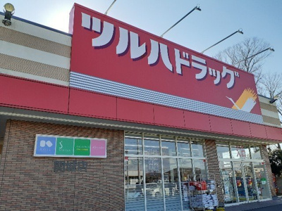 【周辺】 | ジェルメ・グラン | ツルハドラッグ関城店まで950m