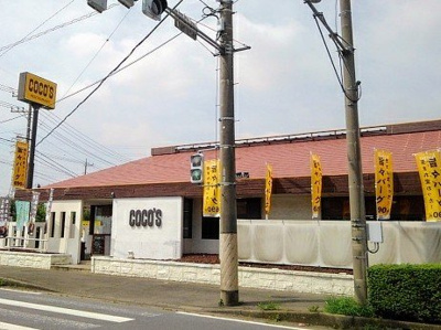 【周辺】 | ジェルメ | ココス下館バイパス店まで450m