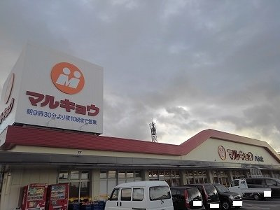 エルヴィータ八女　Ａの周辺|マルキョウ八女店まで130m