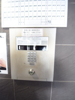 【セキュリティ】 | フェリス蘇我