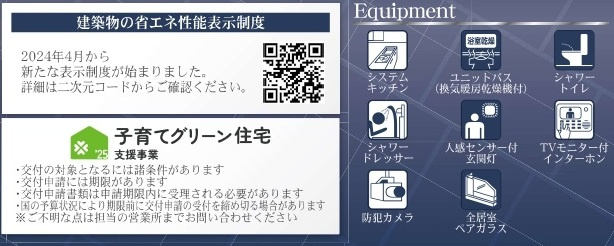【仲介手数料無料】新築戸建　熊谷市石原1265-1（全2棟）の構造・工法・仕様