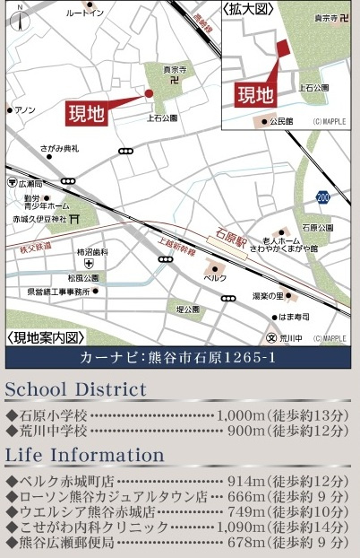 【仲介手数料無料】新築戸建　熊谷市石原1265-1（全2棟）の地図