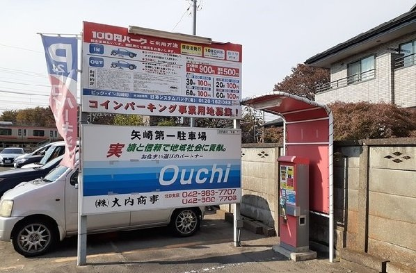 セジュール　藤の周辺|コインパーキングまで294m