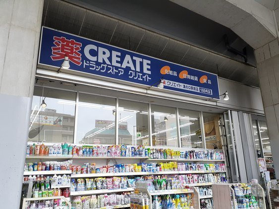 ローズハイムの周辺|クリエイトS・D溝口駅前店まで450m