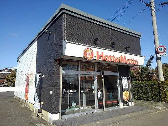 リエールみやきの周辺|ほっともっとみやき店まで525m