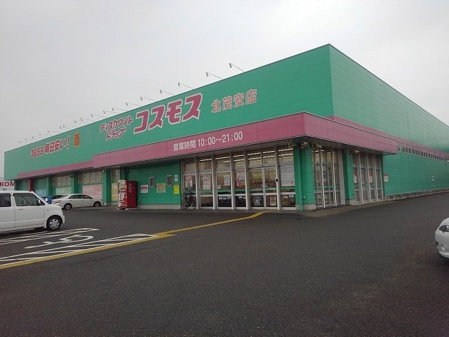 リエールみやきの周辺|ドラッグストアコスモス北茂安店まで669m