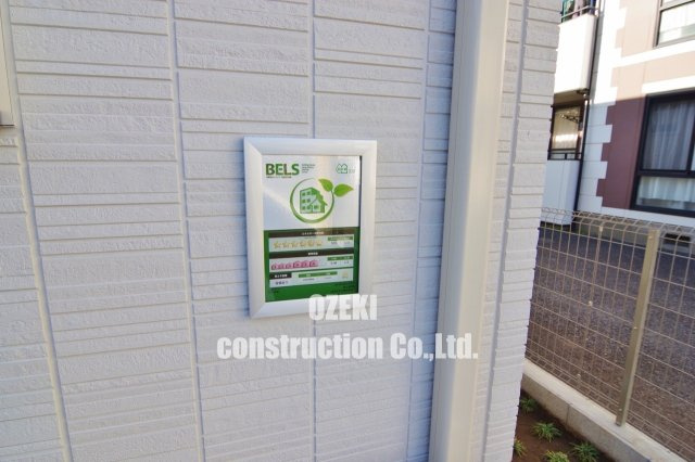 セルシアーナの省エネ性能ラベル