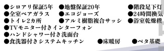 【区画図】 | 天白区梅が丘2丁目新築戸建 | キャンペーン対象物件です♪詳細は弊社ホームページもしくはスタッフまでお気軽にお問合せ下さいませ♪ お役に立てる自信があります♪